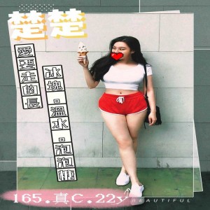 楚楚