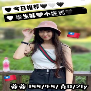 蓉蓉