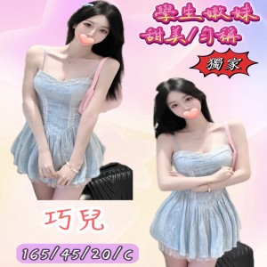 巧兒