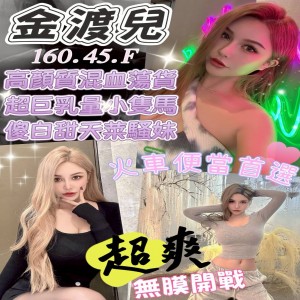 金渡兒