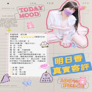 明日香