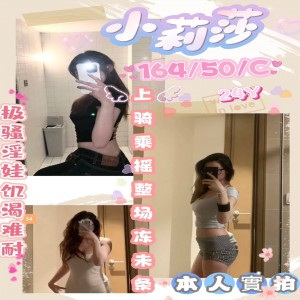 小莉莎