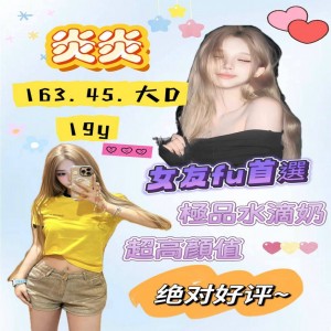 炎炎