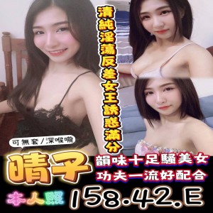 晴子