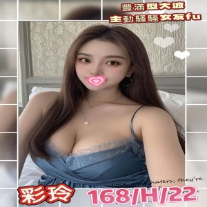 彩玲