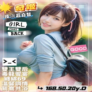 奇姬