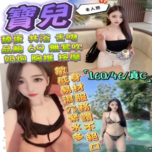寶兒