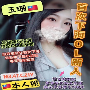玉珊