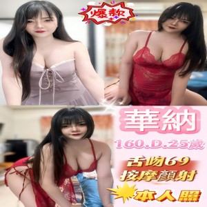 華納
