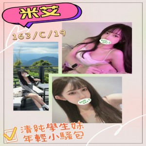 米艾