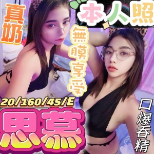 思慕