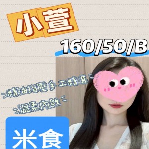小萱