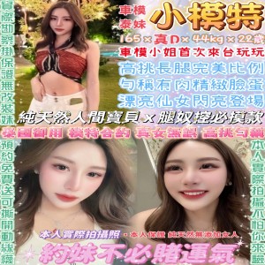 小模特