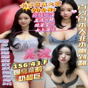 美波