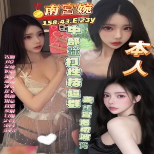 南宮婉