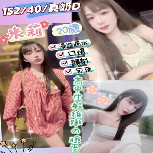 米莉