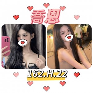 喬恩
