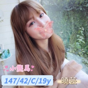 曉芸