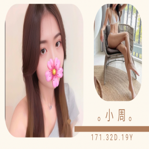 小周