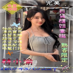 林小渝