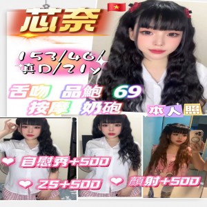 芯奈