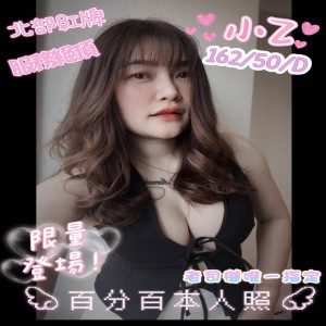 小Z