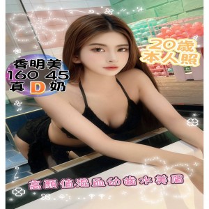 香明美
