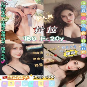拉拉