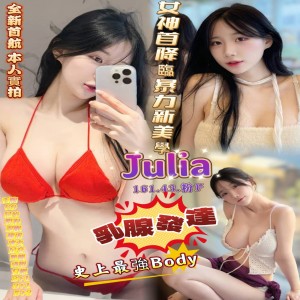 Julia