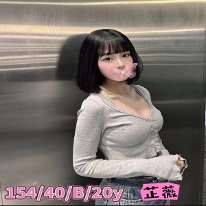 芷薇