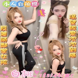 白桃
