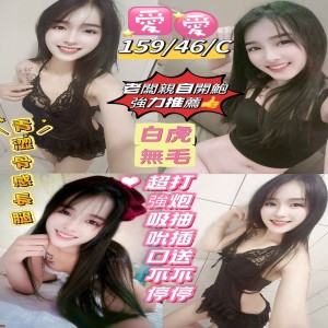 愛愛