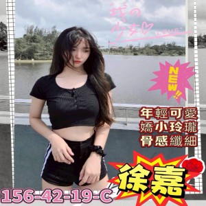 徐嘉