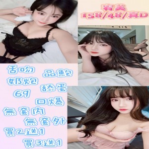 宥美