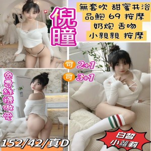 倪瞳
