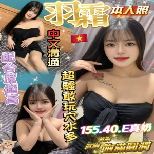 羽霜