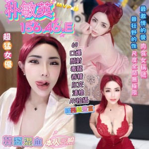 林敏英