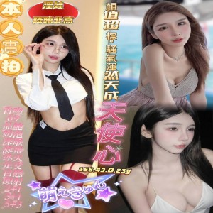 天使心
