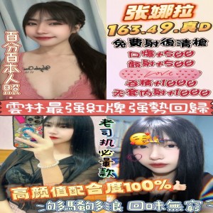 張娜拉