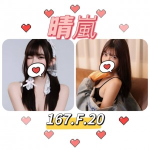 晴嵐