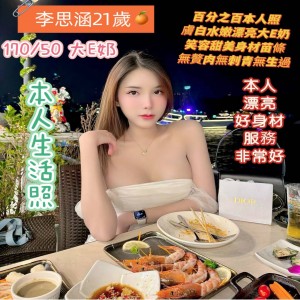 李思涵