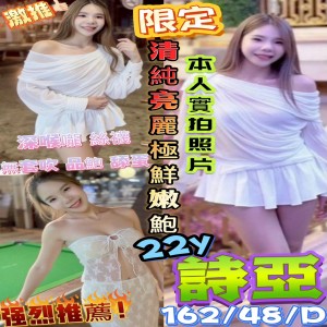 詩亞