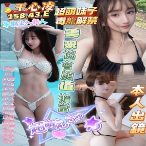 王心凌