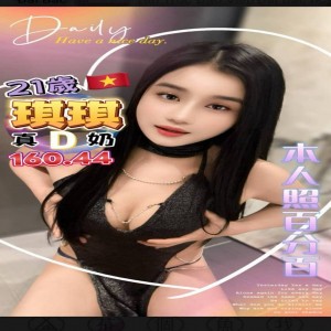 琪琪