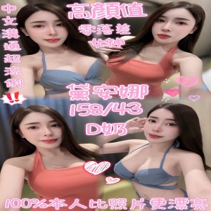 黛安娜