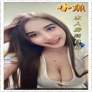 小魚