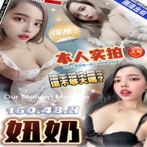 妞奶