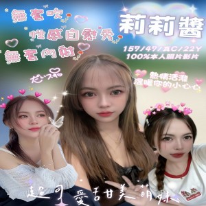 莉莉醬