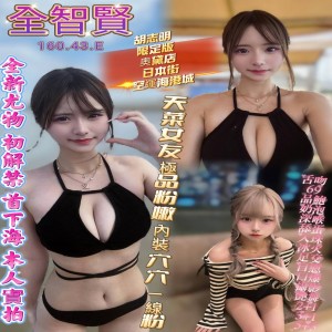 全智賢
