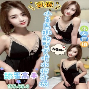夏依